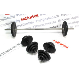 Комплект для домашних тренировок MB BARBELL «HOME MAX»   